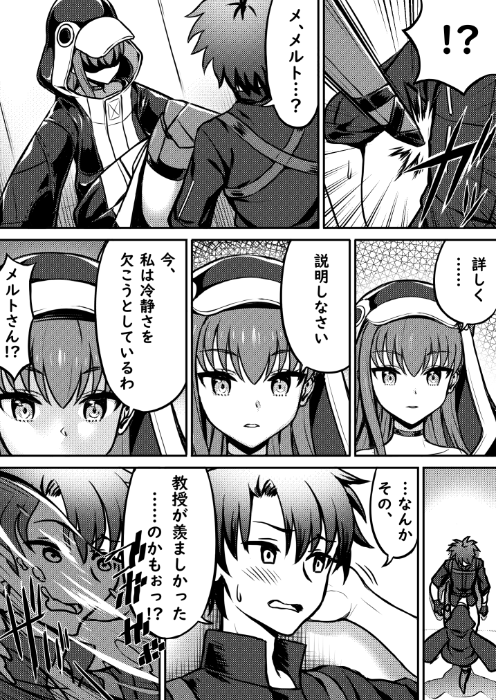 fujimaru ritsuka and meltryllis (fate and 1 more) drawn by tanaka_gorbachev