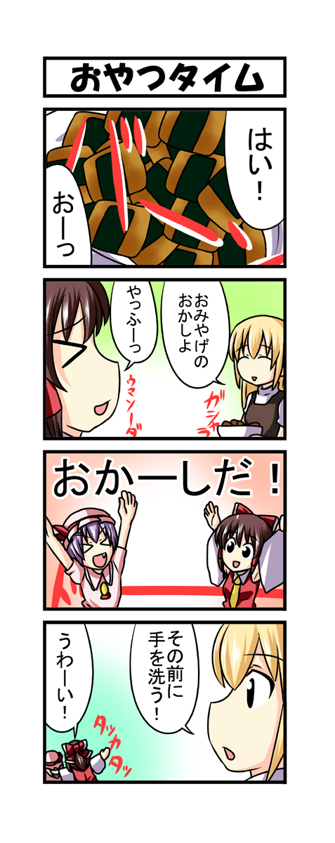 hakurei reimu, kirisame marisa, and remilia scarlet (touhou) drawn by nishi_koutarou