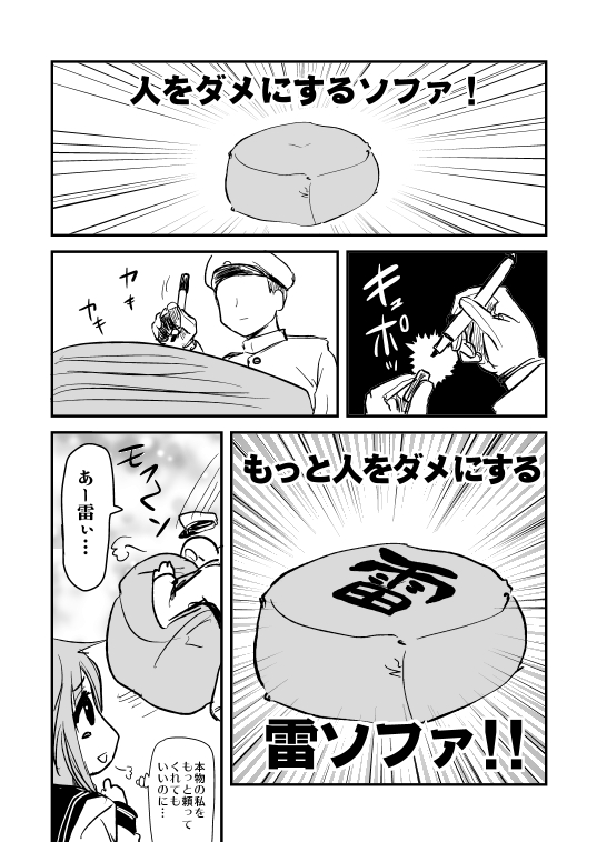admiral and ikazuchi (kantai collection) drawn by hijiri_tsukasa