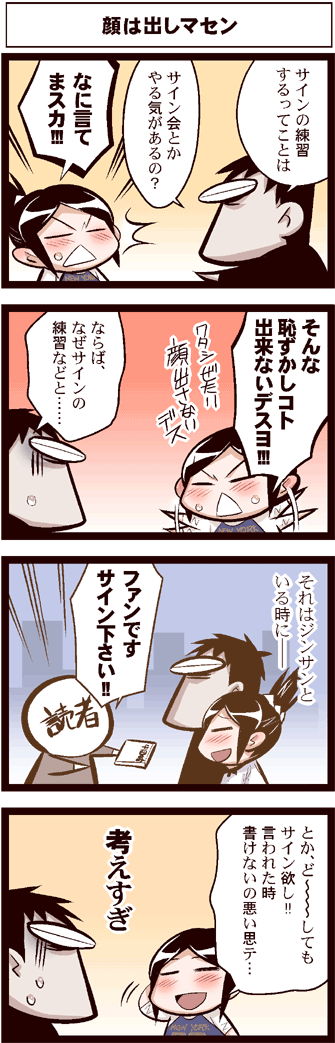 yue and inoue jun'ichi (original) drawn by keuma