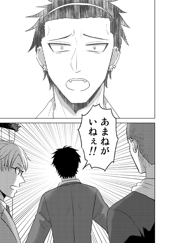 ooiwa wataru, uchino kazuhisa, and nakajou tatsuya (original and 1 more) drawn by parari_(parari000)