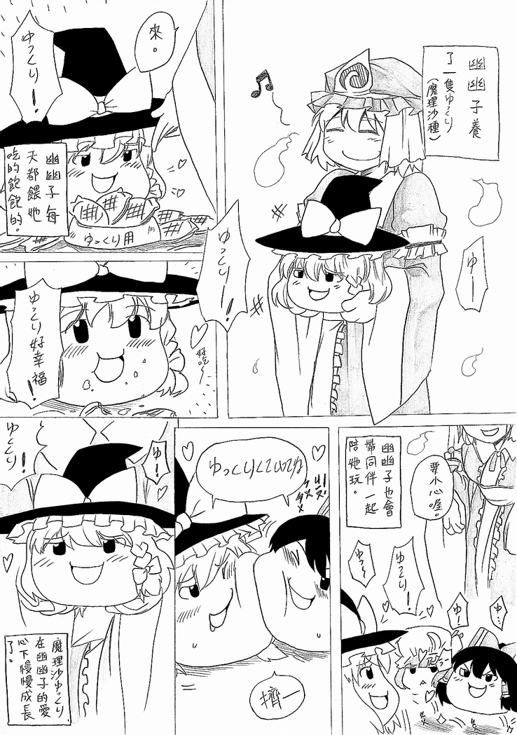 hakurei reimu, kirisame marisa, patchouli knowledge, and saigyouji yuyuko (touhou) drawn by dos_(james30226)