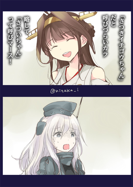kongou and u-511 (kantai collection) drawn by ichifuji_nitaka
