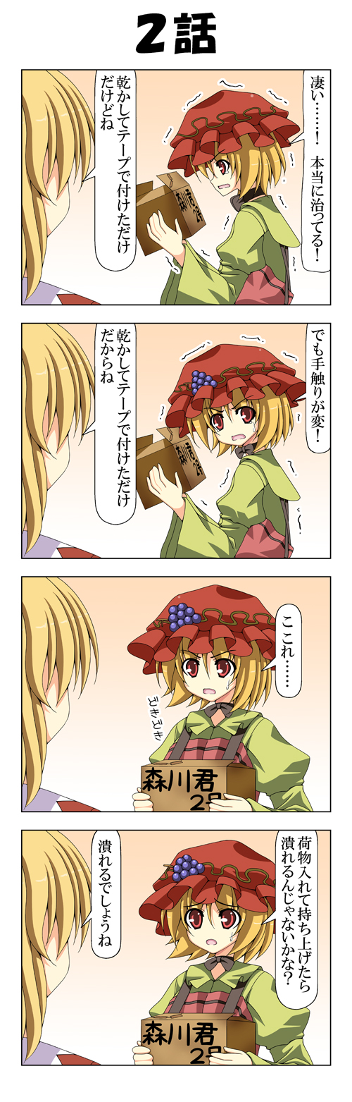 aki minoriko and aki shizuha (touhou) drawn by rappa_(rappaya)