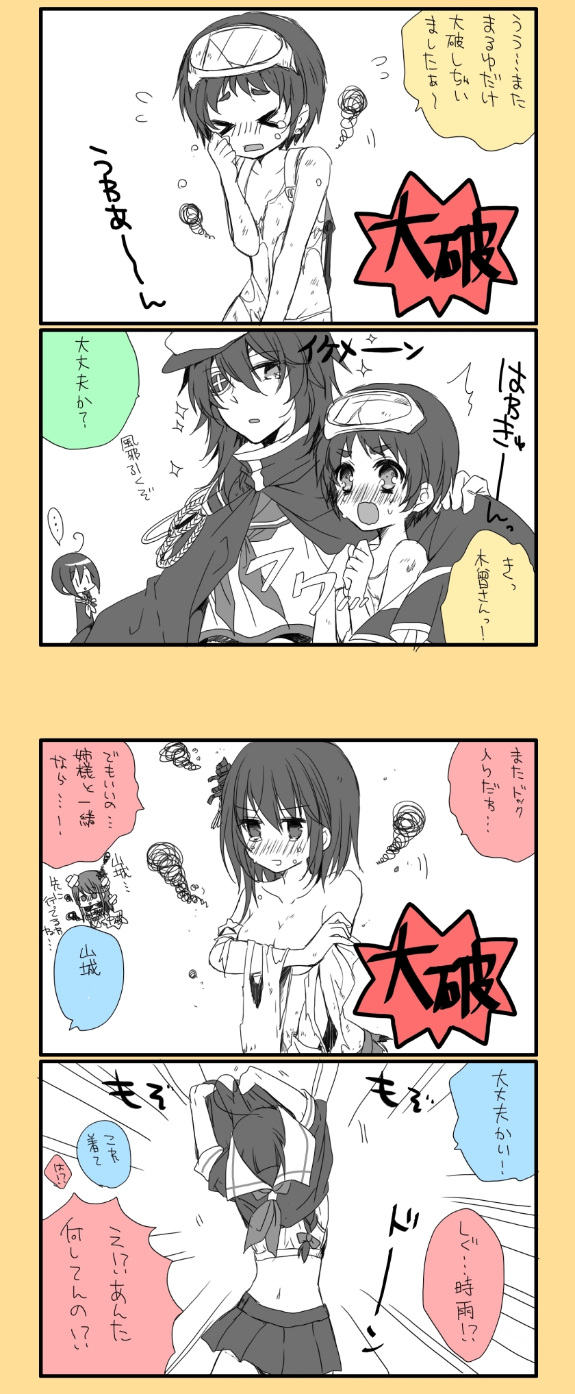 shigure, shigure kai ni, yamashiro, kiso, fusou, and 2 more (kantai collection) drawn by momoiro