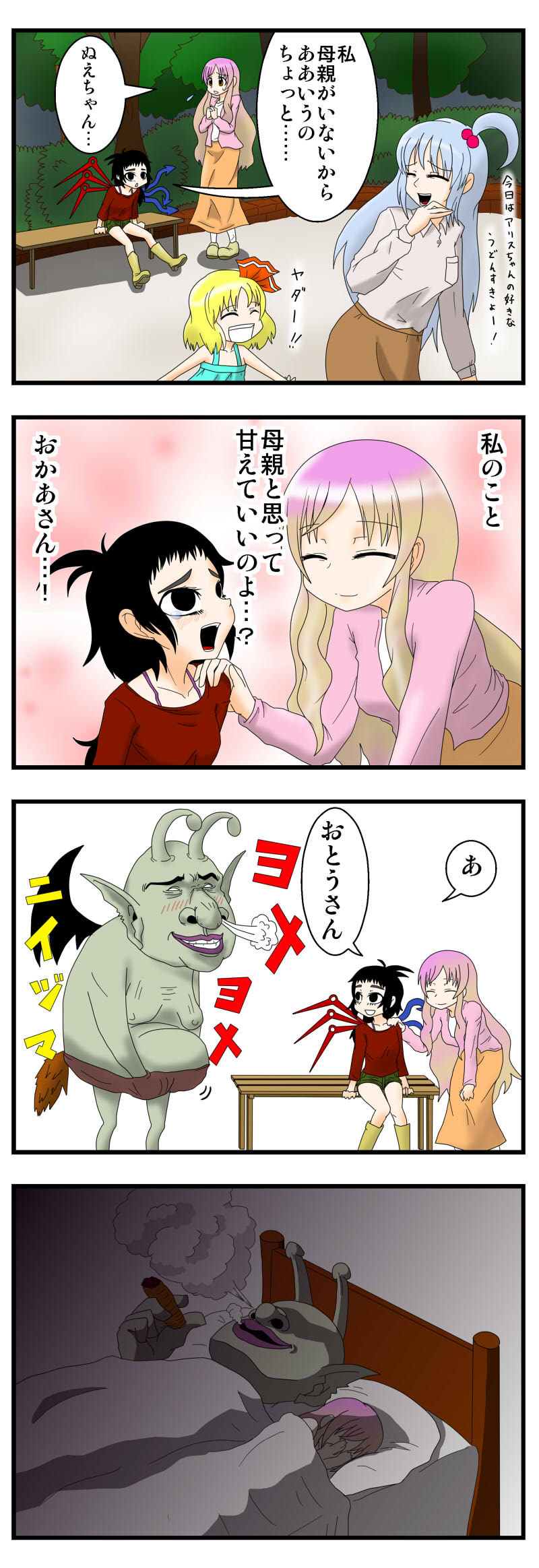 alice margatroid, rumia, hijiri byakuren, houjuu nue, and shinki (touhou) drawn by handsome_wataru