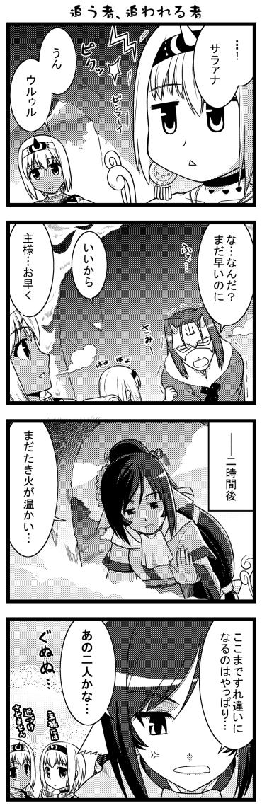 kuon, uruuru, saraana, and haku (utawarerumono and 2 more) drawn by ashizawa_yoshihisa