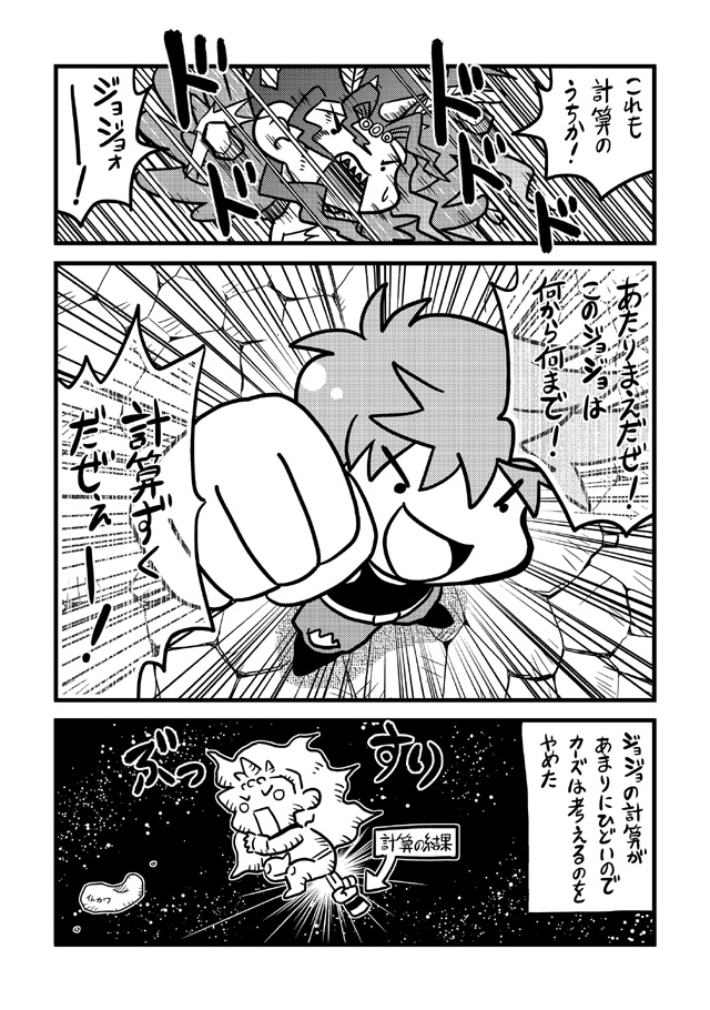 joseph joestar and kars (jojo no kimyou na bouken and 1 more) drawn by kanda_satoshi