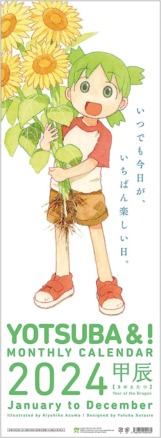 koiwai yotsuba (yotsubato!) drawn by azuma_kiyohiko