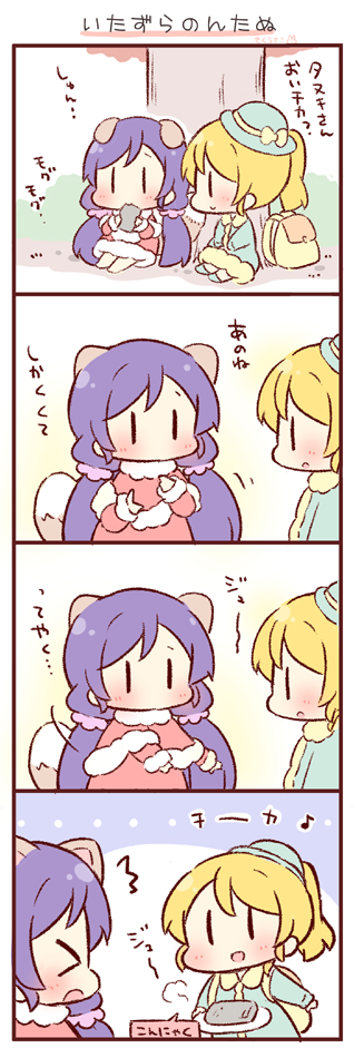 tojo nozomi and ayase eli (love live! and 1 more) drawn by saku_usako_(rabbit)