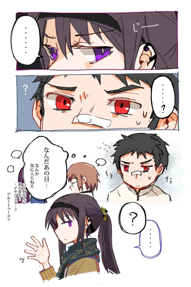 akemi homura and kaname tatsuya (mahou shoujo madoka magica and 1 more) drawn by silverxp