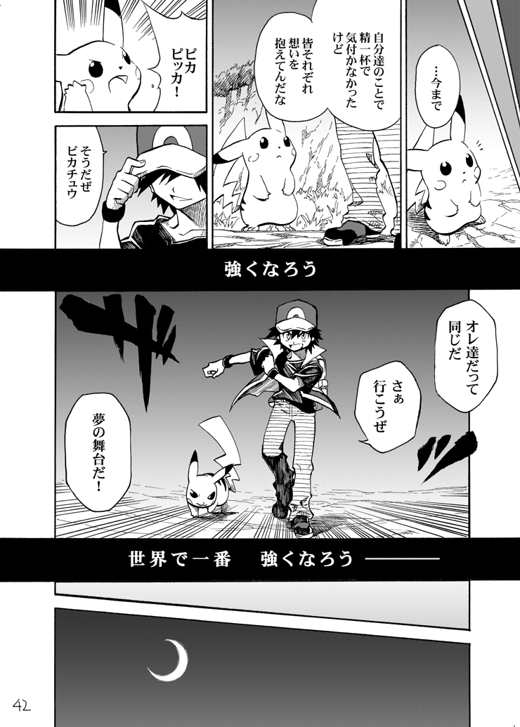 pikachu and red (pokemon and 1 more) drawn by seijun