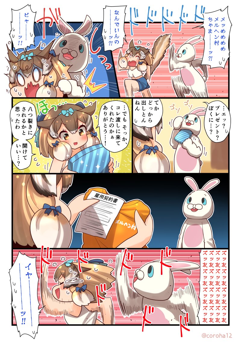 siberian chipmunk (kemono friends and 2 more) drawn by coroha