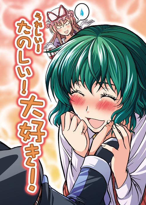 yakumo yukari, kazami yuuka, and morichika rinnosuke (touhou) drawn by satou_yuuki