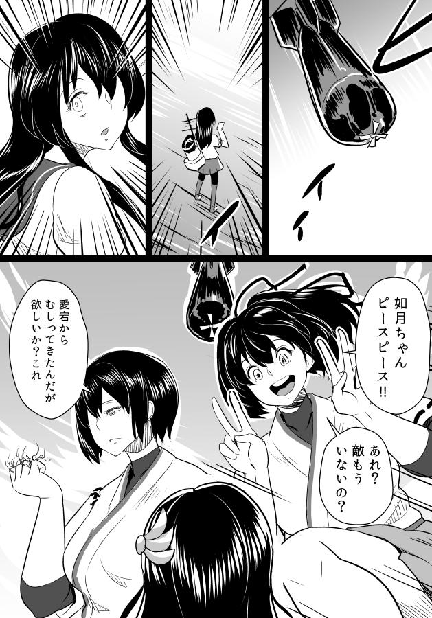 hyuuga, kisaragi, and ise (kantai collection) drawn by bifidus