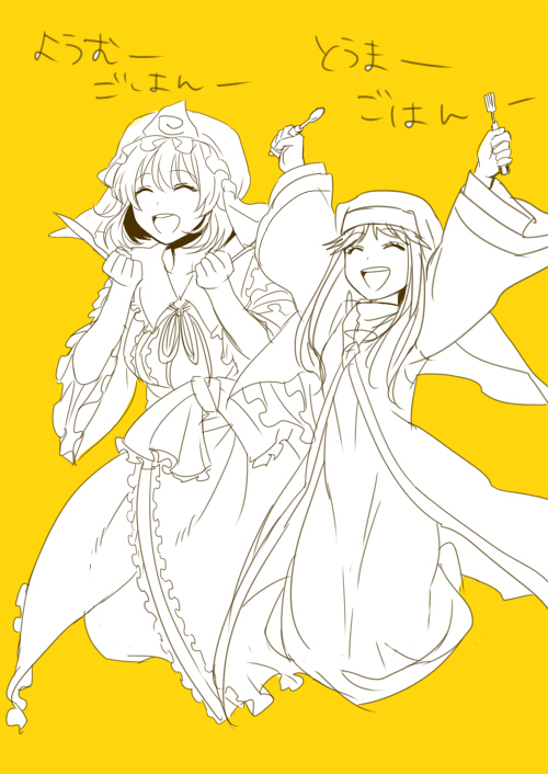 saigyouji yuyuko and index (touhou and 1 more) drawn by inoichi