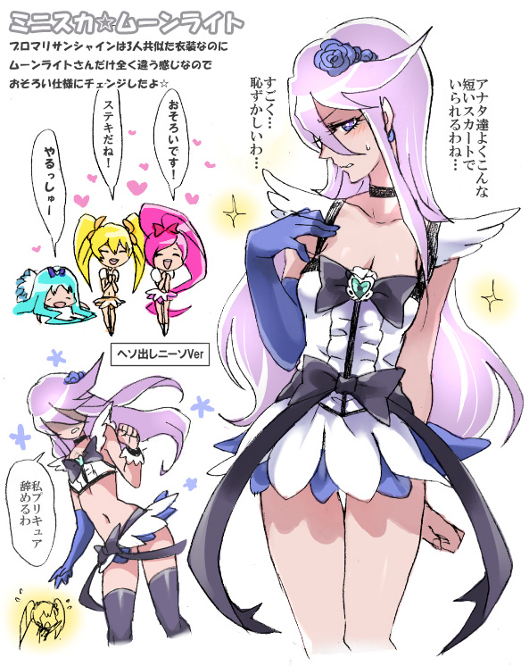 kurumi erika, hanasaki tsubomi, tsukikage yuri, myoudouin itsuki, cure marine, and 3 more (precure and 1 more) drawn by ikezaki_misa