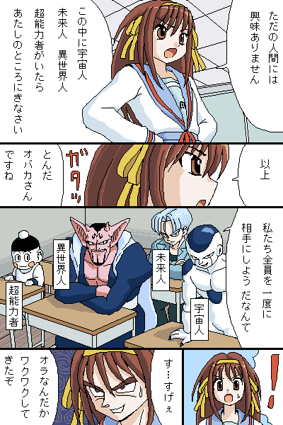 suzumiya haruhi, trunks, frieza, final form frieza, chaozu, and 1 more (dragon ball and 2 more) drawn by gachon_jirou