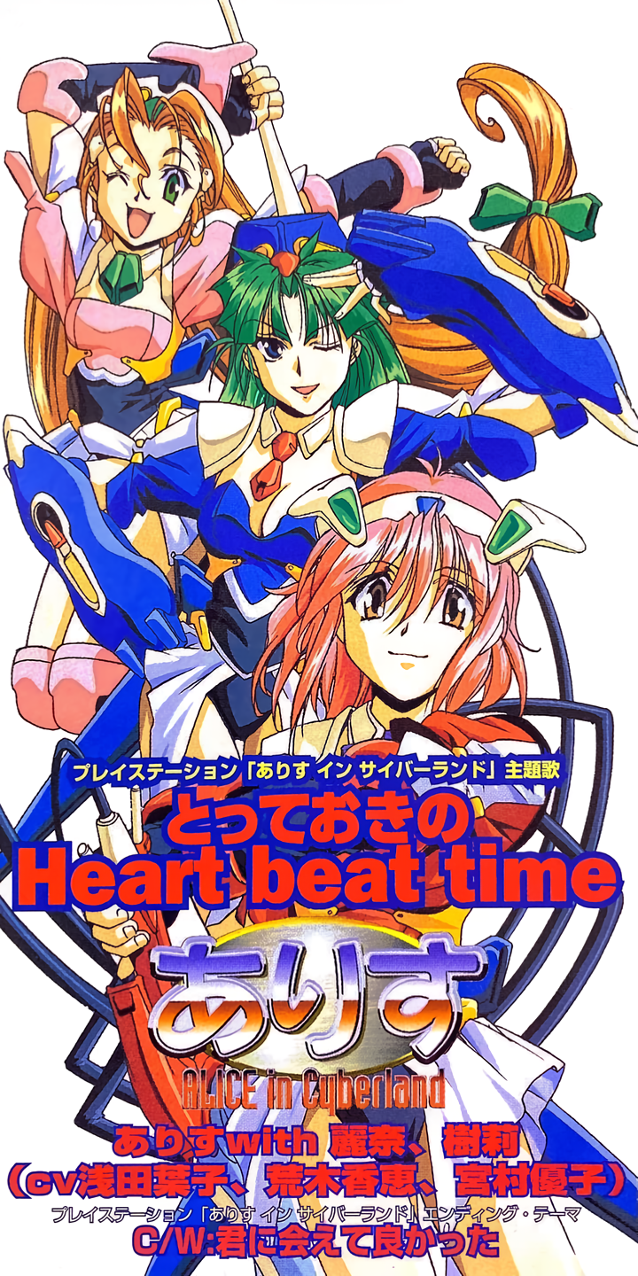 minazuki alice, yagami juri, and ootori rena (alice in cyberland)