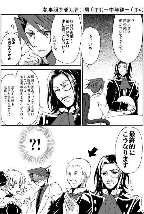 beatrice, ushiromiya battler, ronove, and ronoue genji (umineko no naku koro ni) drawn by suzushiro_kurumi