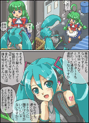 hatsune miku and me-tan (vocaloid and 1 more) drawn by kasuga_(kasuga39)
