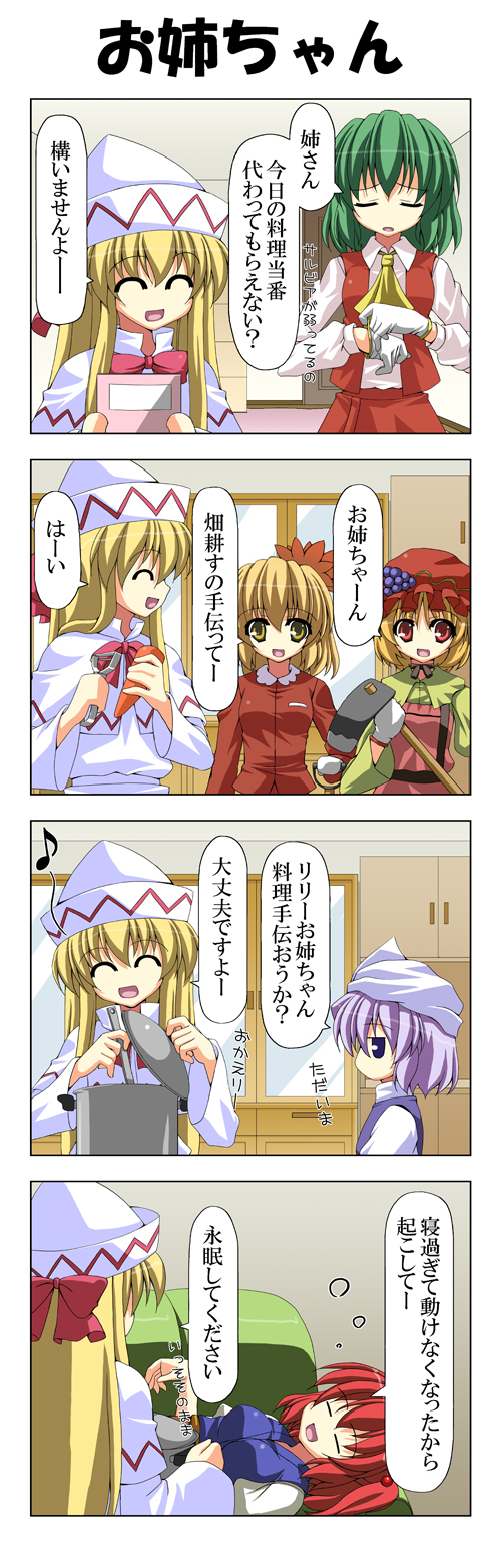kazami yuuka, onozuka komachi, aki minoriko, aki shizuha, letty whiterock, and 1 more (touhou) drawn by rappa_(rappaya)