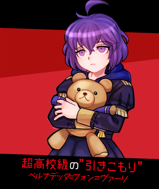 bernadetta von varley (fire emblem and 2 more) drawn by bone_(stare)