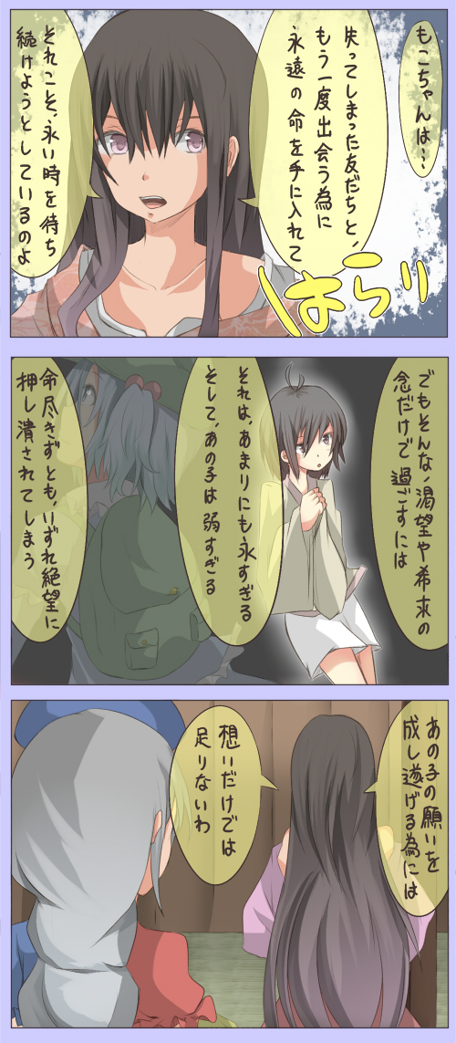 fujiwara no mokou, kawashiro nitori, houraisan kaguya, and yagokoro eirin (touhou) drawn by shuga_(soranote)