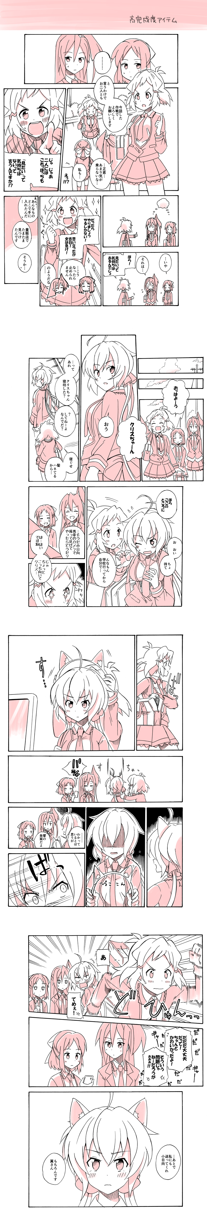 yukine chris, tachibana hibiki, kazanari tsubasa, and kohinata miku (senki zesshou symphogear) drawn by yuuta_(tokoton_hirune_hiyori)