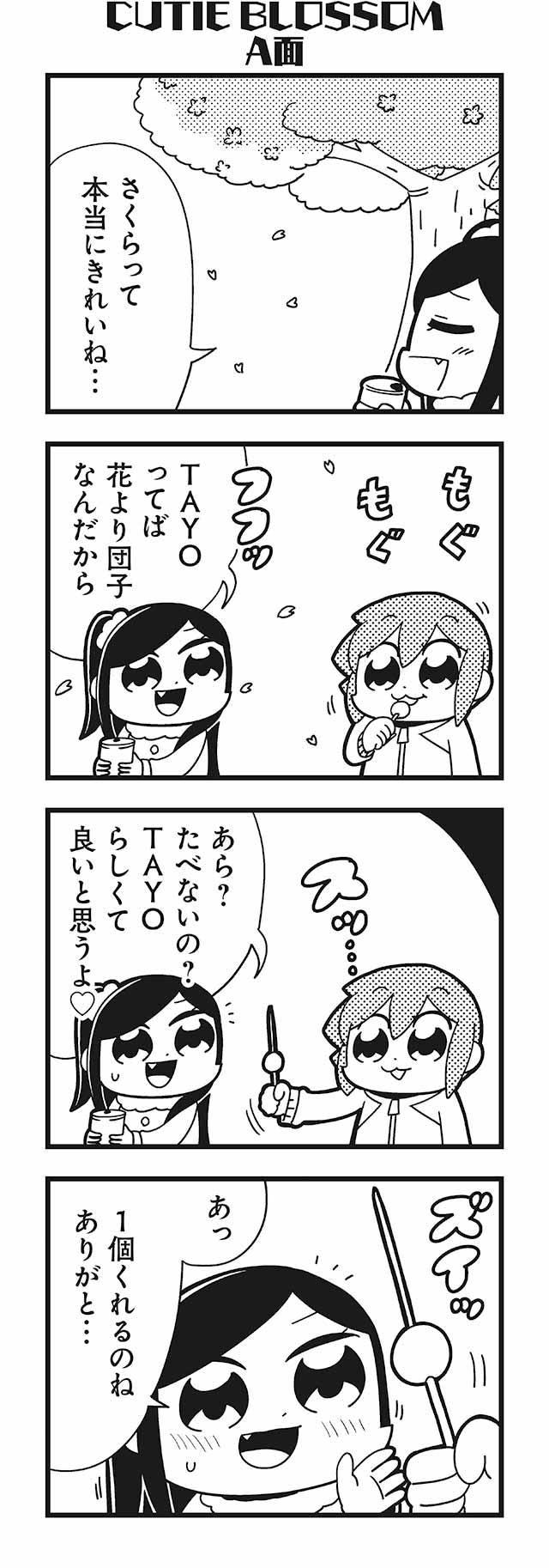komikado sachi and tayo (honey come chatka!!) drawn by bkub