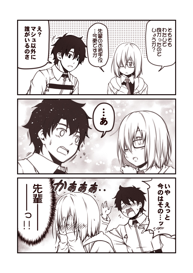 mash kyrielight and fujimaru ritsuka (fate and 1 more) drawn by kouji_(campus_life)
