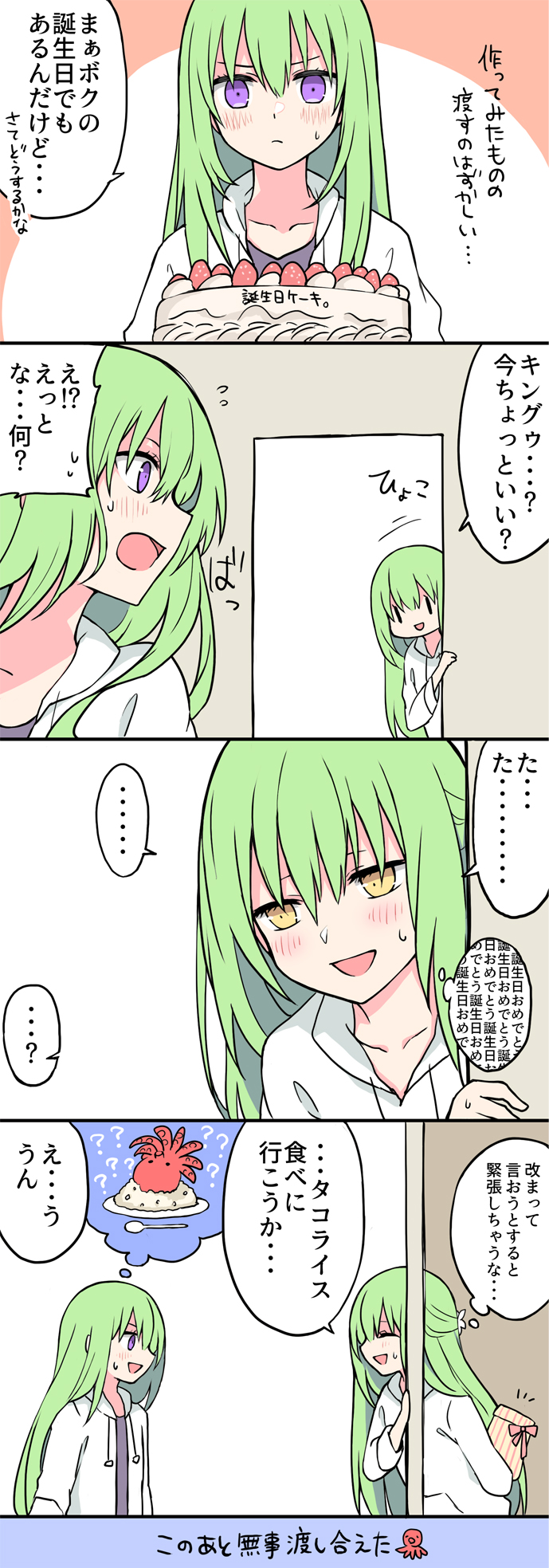 enkidu and kingu (fate and 1 more) drawn by yoyo_9ea