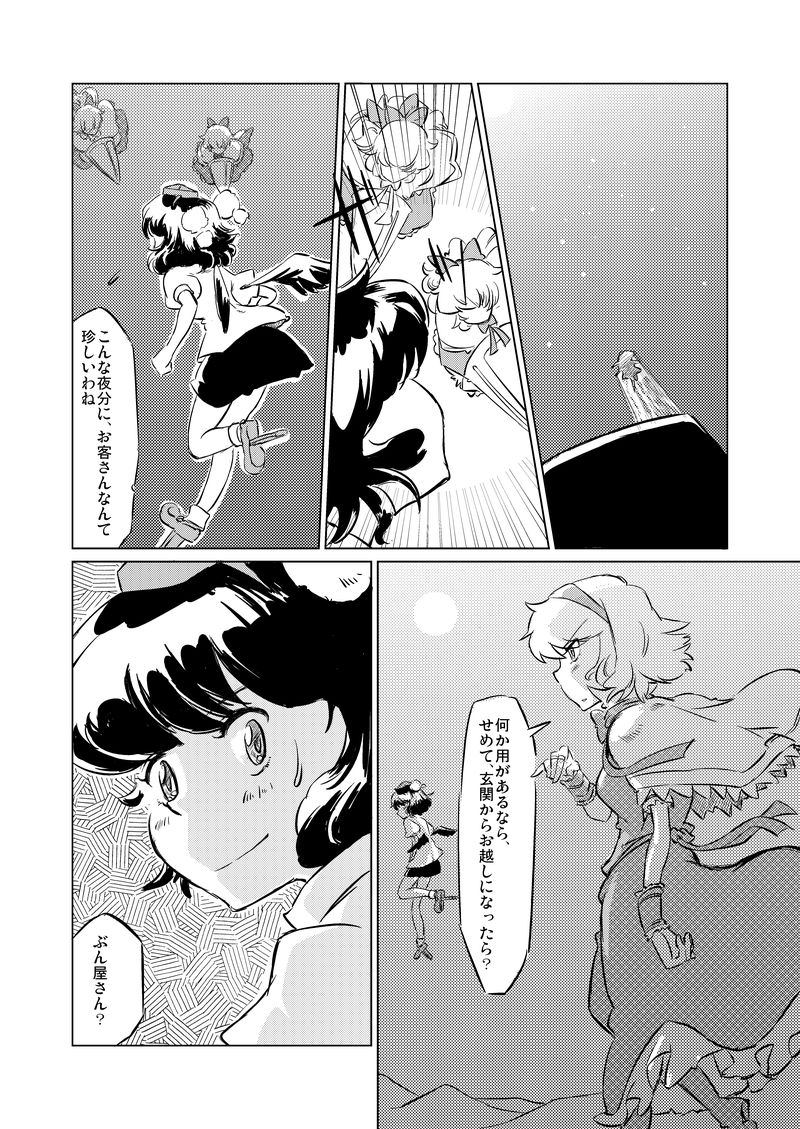 alice margatroid, shameimaru aya, and shanghai doll (touhou) drawn by non_(z-art)