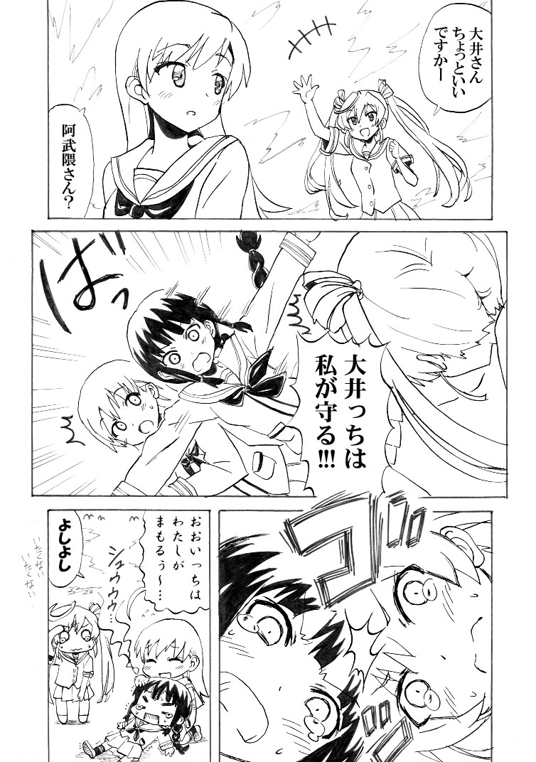 kitakami, ooi, and abukuma (kantai collection) drawn by nome_(nnoommee)
