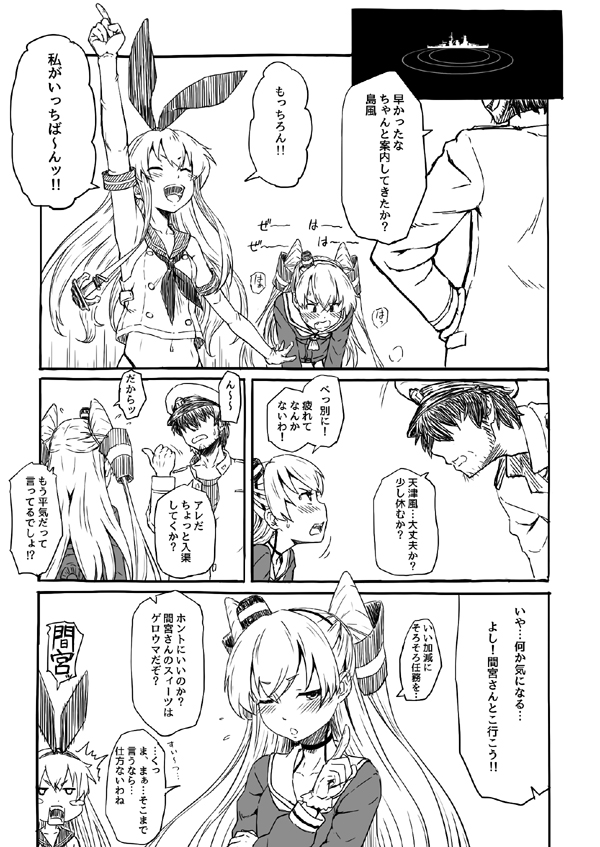 admiral, shimakaze, and amatsukaze (kantai collection) drawn by minazuki_tsuyuha