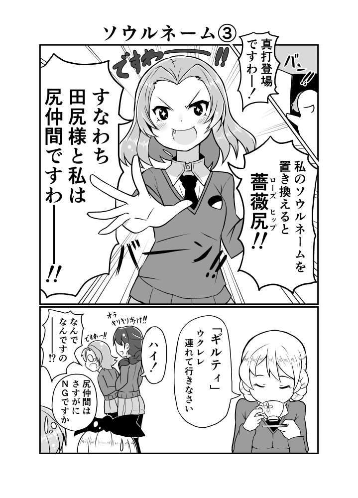 darjeeling, orange pekoe, rosehip, assam, and rukuriri (girls und panzer) drawn by kodachi_(kuroyuri_shoukougun)
