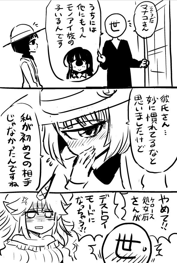 manako, keros, and ai (monster musume no iru nichijou and 1 more) drawn by shake-o