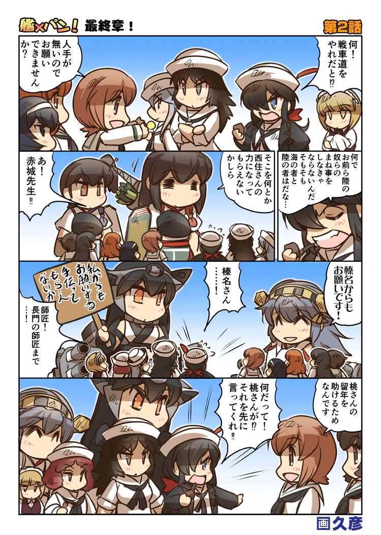 kaga, akagi, haruna, nishizumi miho, nagato, and 9 more (kantai collection and 1 more) drawn by hisahiko