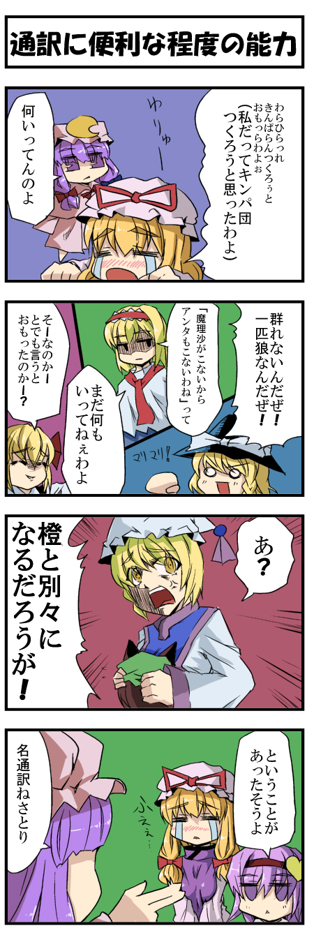 kirisame marisa, alice margatroid, patchouli knowledge, yakumo yukari, komeiji satori, and 3 more (touhou) drawn by fukujima_kiwi