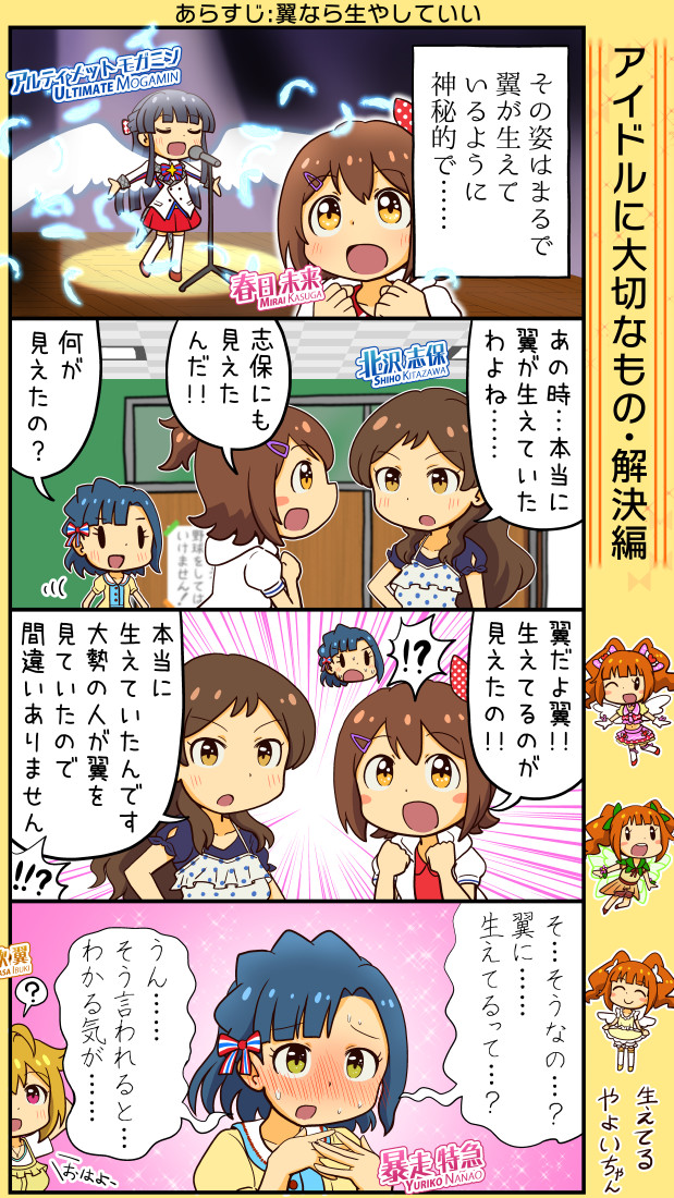 takatsuki yayoi, kitazawa shiho, nanao yuriko, ibuki tsubasa, mogami shizuka, and 1 more (idolmaster and 2 more) drawn by yuutousei