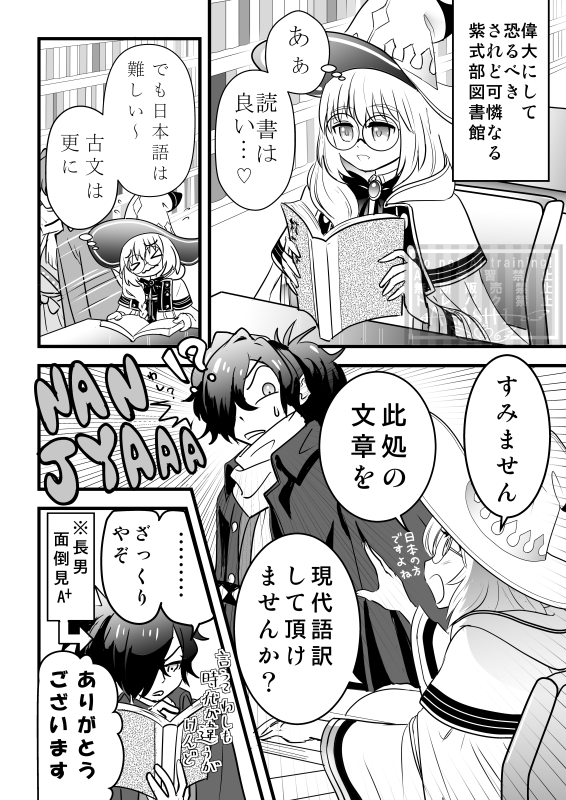 okada izou and aesc (fate and 1 more) drawn by hououji_arashi