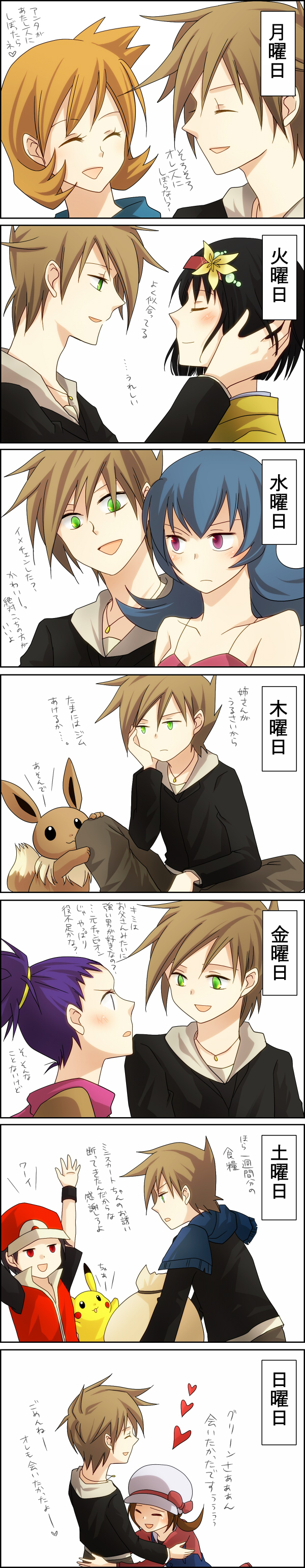 pikachu, red, eevee, misty, blue oak, and 4 more (pokemon and 1 more) drawn by piyo_(120466)