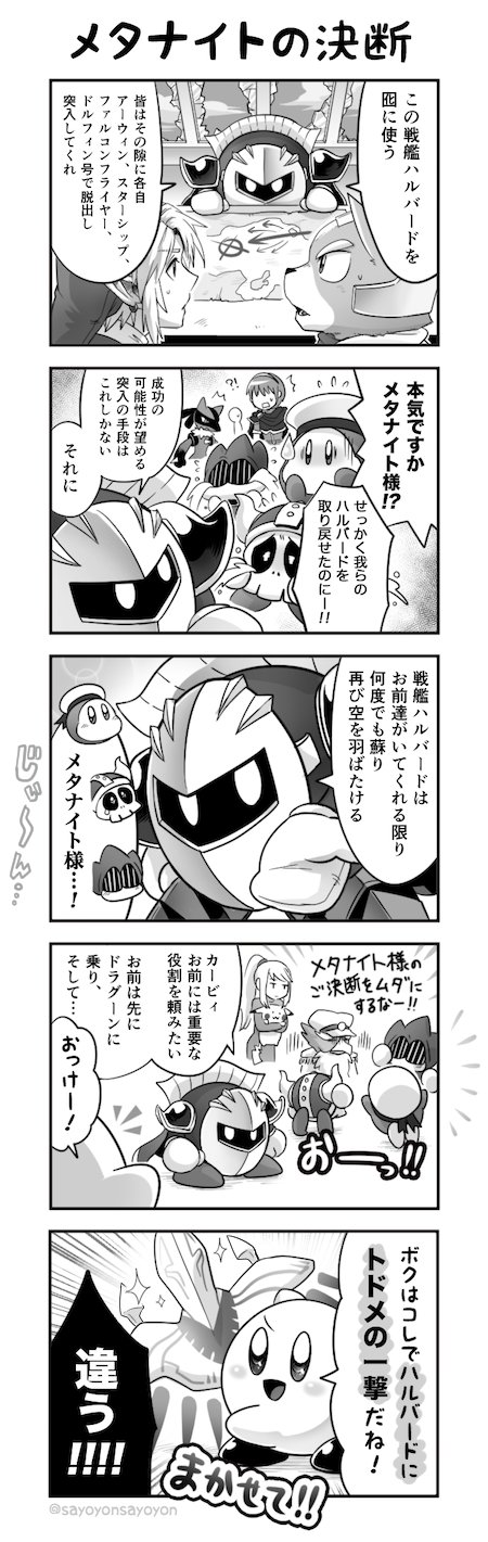 link, pikachu, kirby, samus aran, lucario, and 4 more (pokemon and 7 more) drawn by sayoyonsayoyo