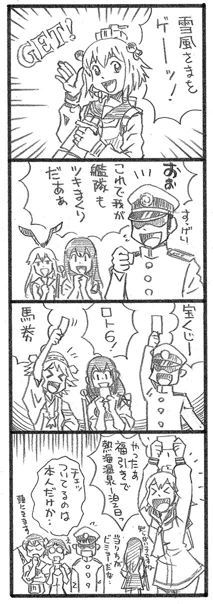 admiral, kaga, shimakaze, akagi, yukikaze, and 2 more (kantai collection) drawn by bbb_(friskuser)