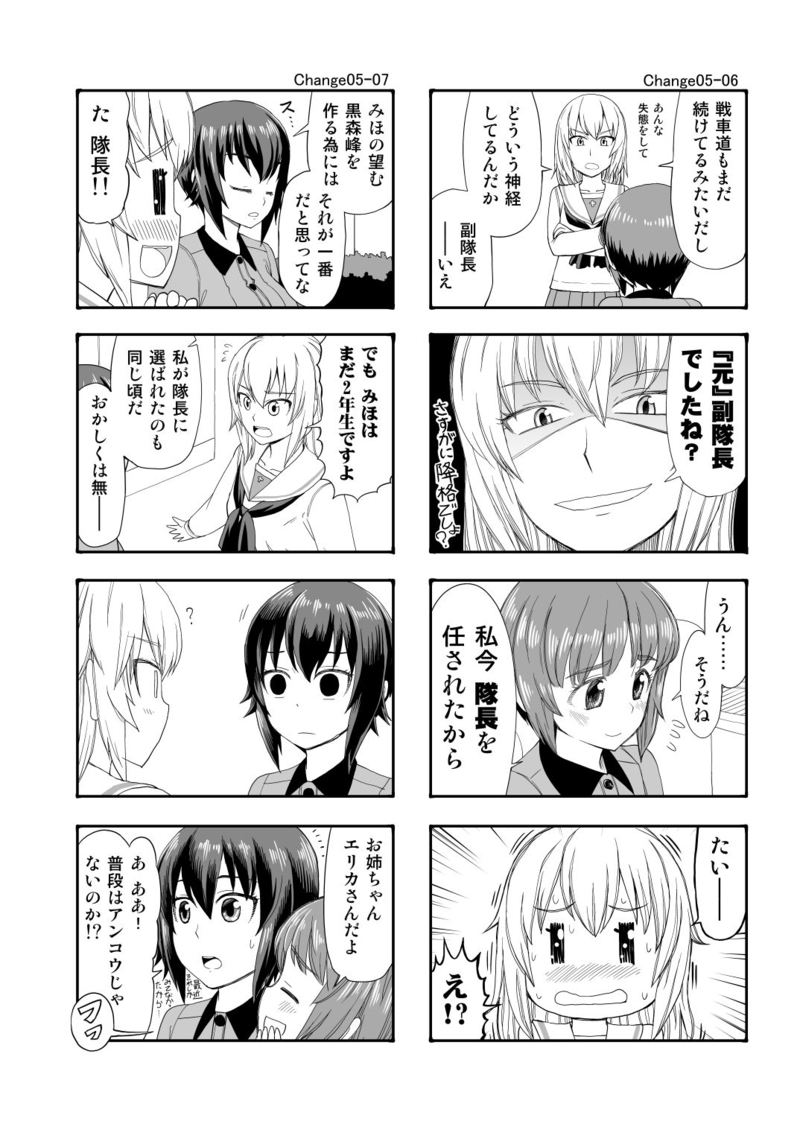 nishizumi miho, nishizumi maho, and itsumi erika (girls und panzer) drawn by sutahiro_(donta)