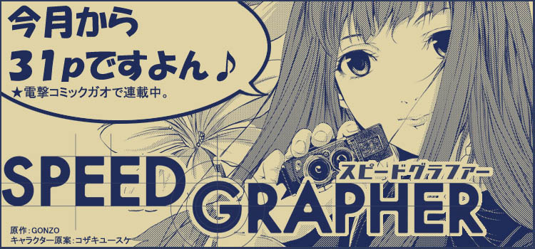 tennouzu kagura (speed grapher) drawn by tomozo_kaoru