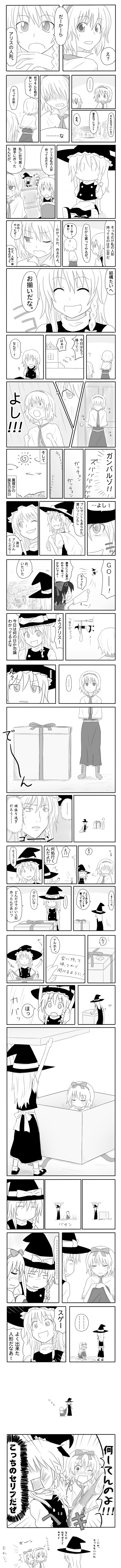 hakurei reimu, kirisame marisa, and alice margatroid (touhou) drawn by chama_(1480)