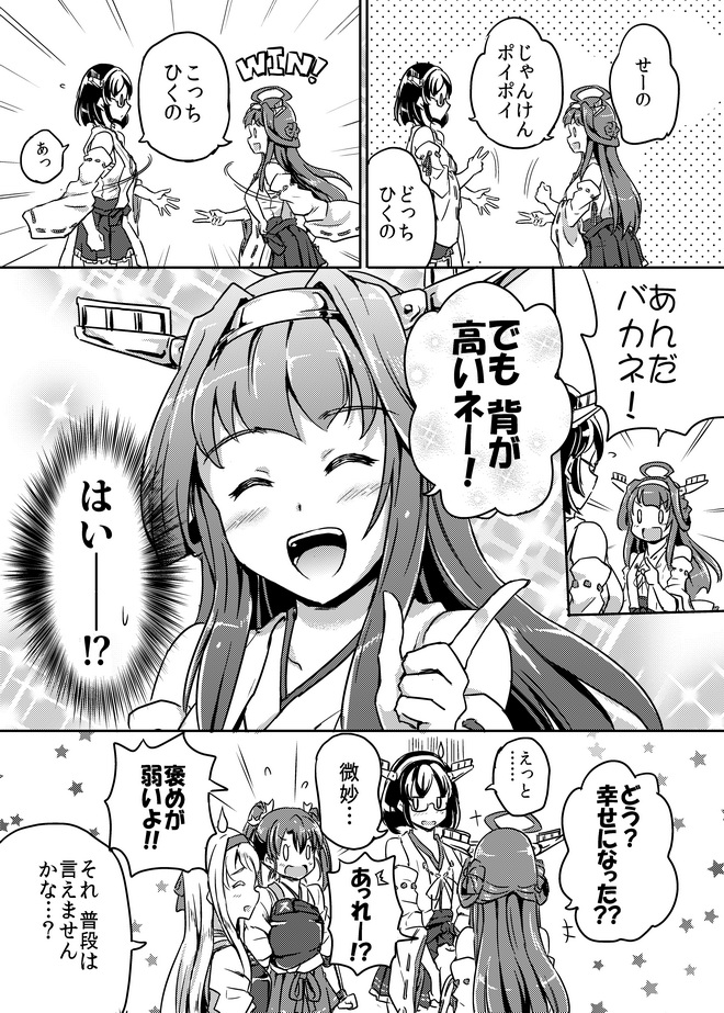 kongou, zuikaku, shoukaku, kirishima, kongou kai ni, and 1 more (kantai collection) drawn by sakimiya_(inschool)
