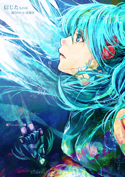 hatsune miku (vocaloid and 1 more) drawn by otama_(ladle)