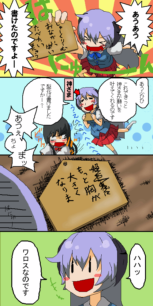 furude rika and hanyuu (higurashi no naku koro ni) drawn by tori_(hiyoko_bazooka)
